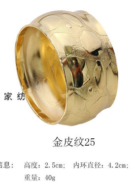 酒店口布圈口布罗马圈扣环餐巾扣席巾扣西餐餐巾套装金皮纹25*2餐