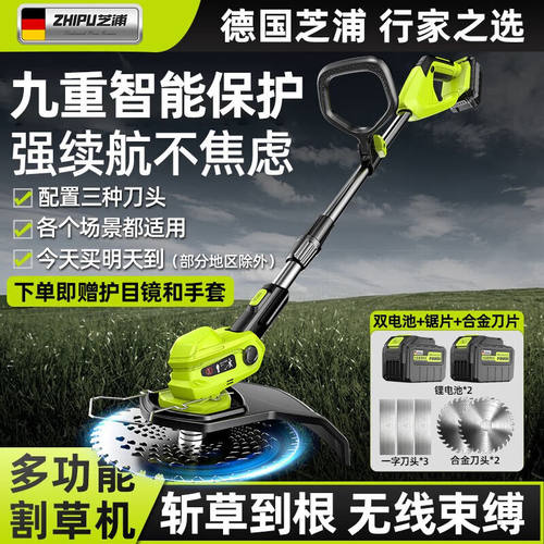 芝浦（zhipu）充电式割草机草坪打草机家用电动除草机手持小麦收