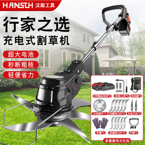 HANSCH电动割草机小型家用锂电池打草机充电式除草机多功能草坪机