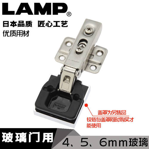 LAMP日本蓝普玻璃隐形柜门三维调铰链弹簧飞机烟斗柜门合页G230-C