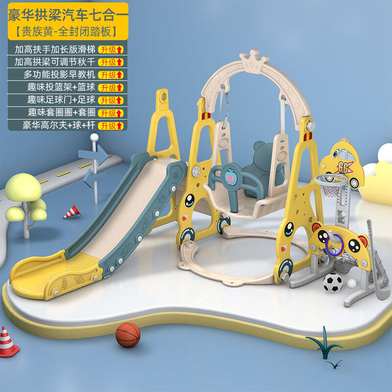儿童滑梯秋千组合室内多功能家用幼儿滑滑梯小型游乐园宝宝玩具加