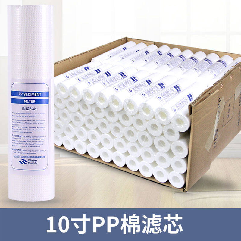 英浦尼净水器滤芯10寸PP棉滤芯1微米5微米适合各种机型通用滤心20
