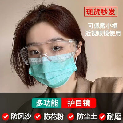 MLEN防风沙防尘眼镜防花粉防雾防飞沫护目镜防尘骑行防护眼镜男女