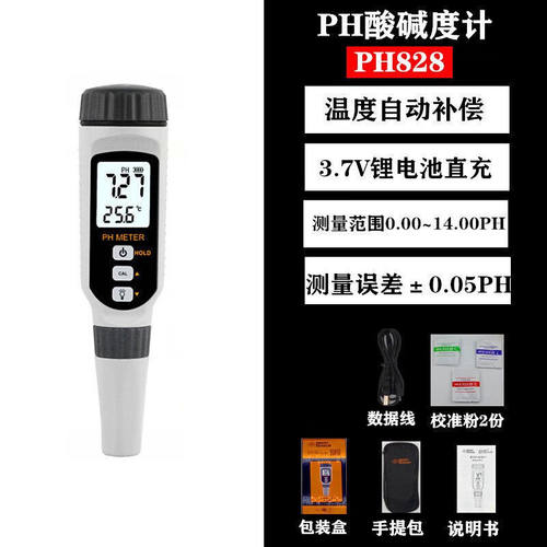 希玛PH测试笔酸度计PH计酸碱度测试仪水质检测笔PH-828（普屏版）