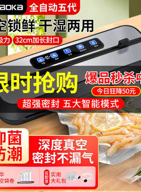 科博康（KBOKA）德国真空封口机全自动真空包装机家用商用抽干湿