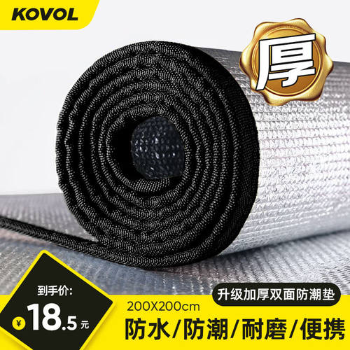 KOVOL防潮垫户外野餐垫防水防潮帐篷垫子加厚野营垫铝膜爬行地垫