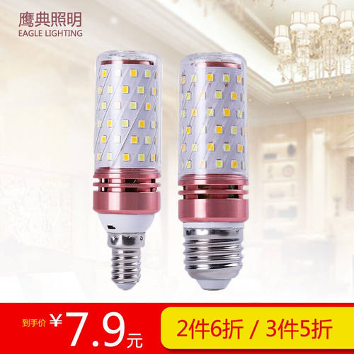 鹰典高亮led灯泡三色变光E27大螺口E14小螺口12W/16W/24w高亮度节