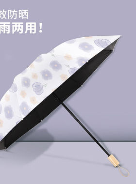 巧丂晴雨伞女折叠两用防晒紫色小清新遮阳伞公主风结实抗风手动太