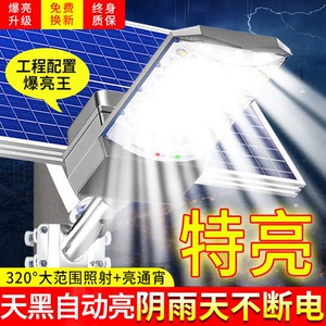 苏河明源太阳能照明灯庭院灯农村户外防水家用三面LED超亮大功率
