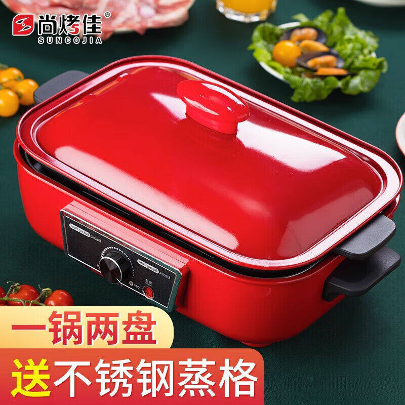 尚烤佳烧烤炉日式无烟多功能料理锅网红烤涮一体锅烤盘火锅高贵红