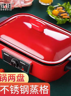 尚烤佳烧烤炉日式无烟多功能料理锅网红烤涮一体锅烤盘火锅高贵红