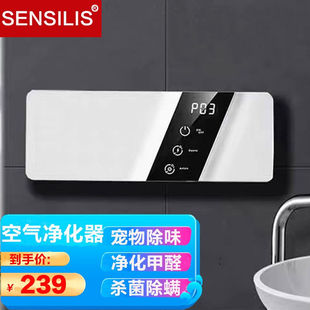 SENSILIS空气净化器智能迷你家用卫生间宠物除臭除甲醛除霉味除烟