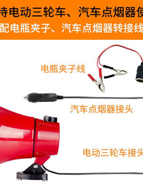 星波（XB）星波30W车载喇叭扩音器240秒录音喊话器宣传叫卖车顶喇
