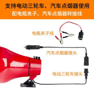 星波(XB)星波30W车载喇叭扩音器240秒录音喊话器宣传叫卖车顶喇