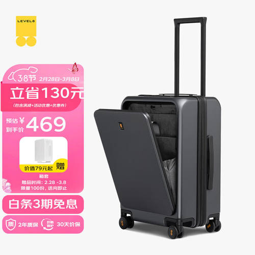 地平线8号（LEVEL8）行李箱前开盖拉杆箱20英寸万向轮登机箱男女
