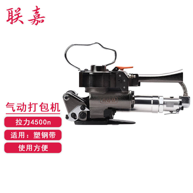 联嘉AQD-19气动打包机手提式PET塑钢带pp带免扣自动捆扎打包机
