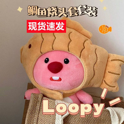 海伊朵可爱海狸loopy鲷鱼烧公仔玩偶玩具蜜蜂海狸卡通钥匙扣书包