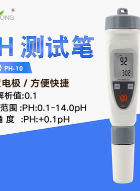 群隆（QunLong）高精度笔式PH计ph值测试笔便携式笔式酸度计水质