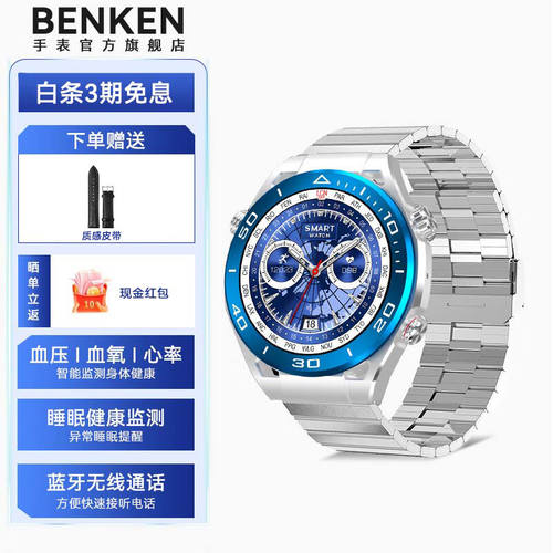 BenKen智能手表多功能可接打电话男款成人NFC防水蓝牙运动男士女