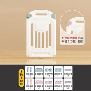 游戏围栏婴儿吸盘安全防护栏角落单面宝 立瓯儿童室内家用自由组装