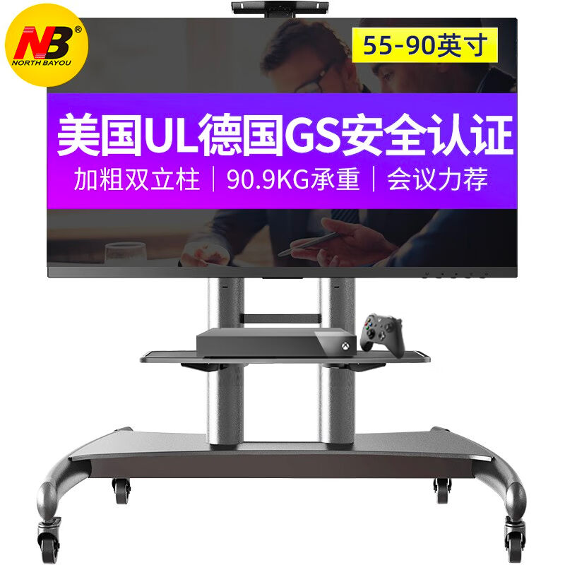 NB(55-90英寸)通用液晶电视移动挂架落地移动视频会议推车电视架