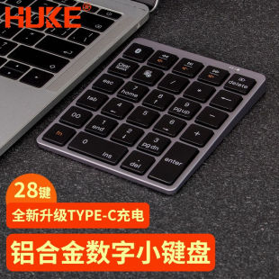 HUKE28键铝合金数字键盘无线蓝牙充电财务会计炒股笔记本电脑Mac
