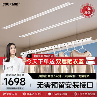 卡瑞琪（COURAGE）m8电动晾衣架隐形吊顶阳台家用升降隐藏式晾衣