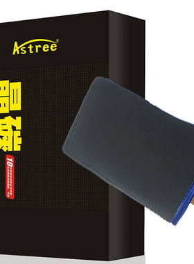 Astree汽车美容手套保养磨泥毛巾粘土布魔泥布洗车去污火山泥飞漆