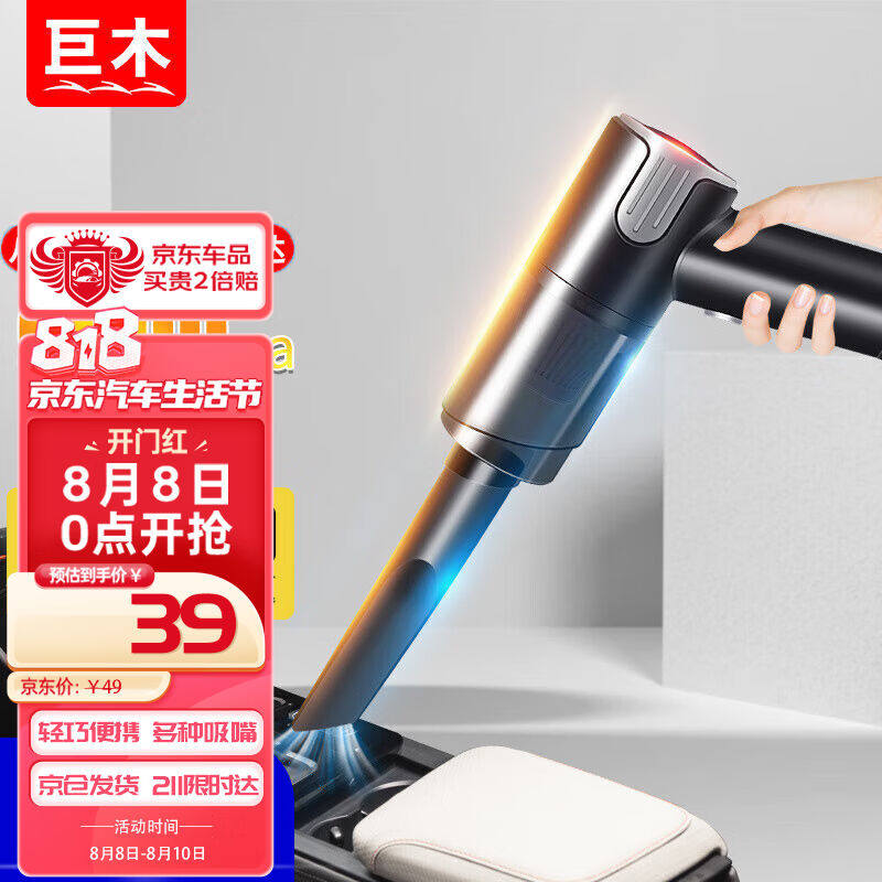 巨木车载吸尘器车用有线大功率大吸力便携式手持小型汽车内用除尘高性价比高么？