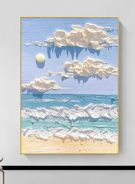 彼枫北欧蓝天白云轻奢装饰画书房卧室玄关客厅背景墙挂画挂件ins