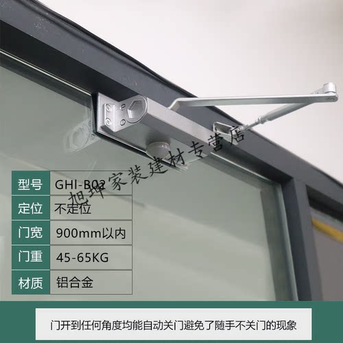 力欧霸玻璃门闭门器免打孔自动液压缓冲办公室钢化无框玻璃门自动