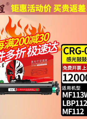 京呈CRG047粉盒适用佳能MF113w硒鼓LBP112mf112打印机墨粉盒iCMF1