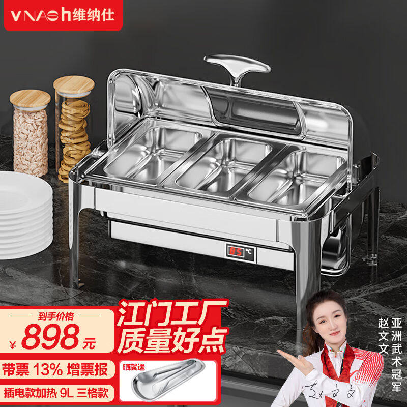 维纳仕酒店电加热一体数显餐炉豪华布菲炉电热保温炉不锈钢电热自属于什么档次？