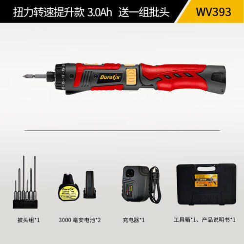 Durofix台湾德克斯电动螺丝刀RV439充电式小型迷你电批自动起子机