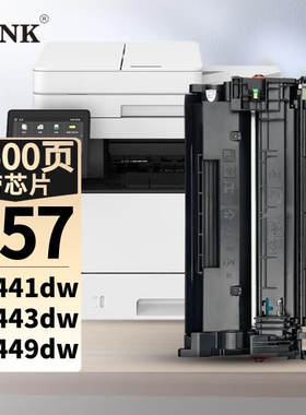 V4INK适用佳能057硒鼓带芯片mf441dw硒鼓mf443dw硒鼓crg057适用44