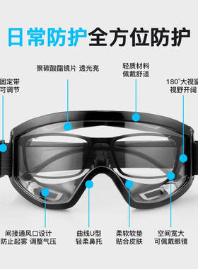 hindar专业护目镜防护眼镜防尘防风沙防冲击眼镜全方位近视眼可戴