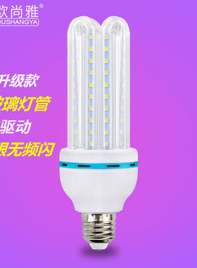 欧尚雅led灯泡玉米灯节能灯家用e27螺口u型灯管照明暖光柔和款【E