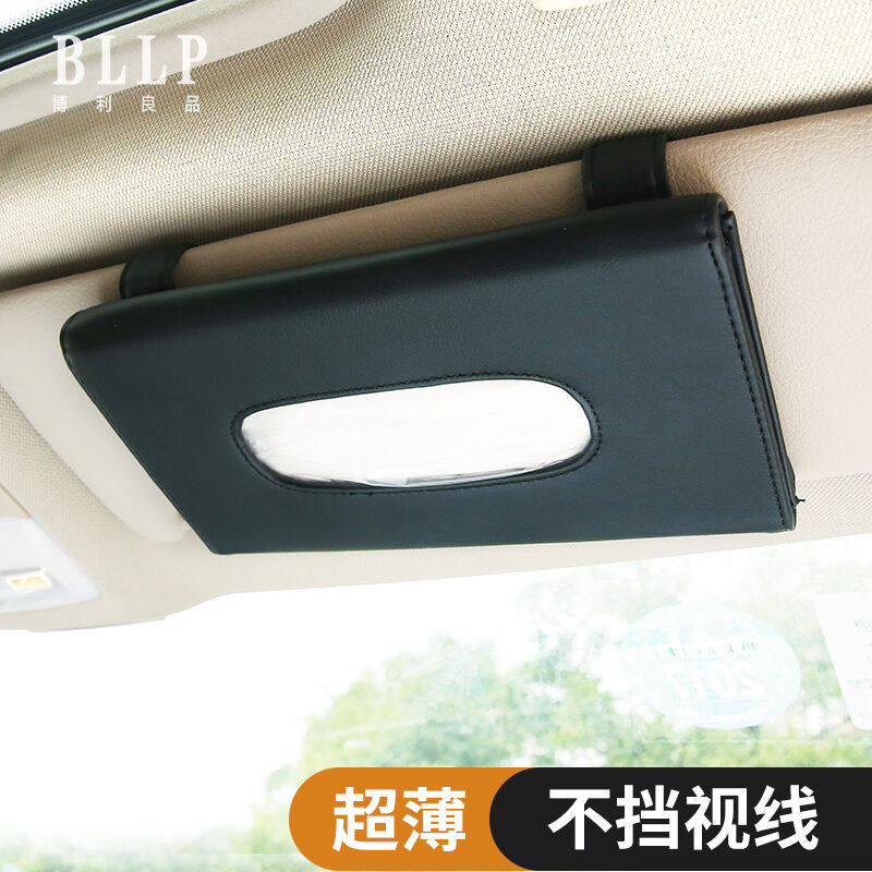 博利良品车载纸巾盒挂式汽车遮阳板抽纸盒车内天窗椅背餐巾纸抽盒