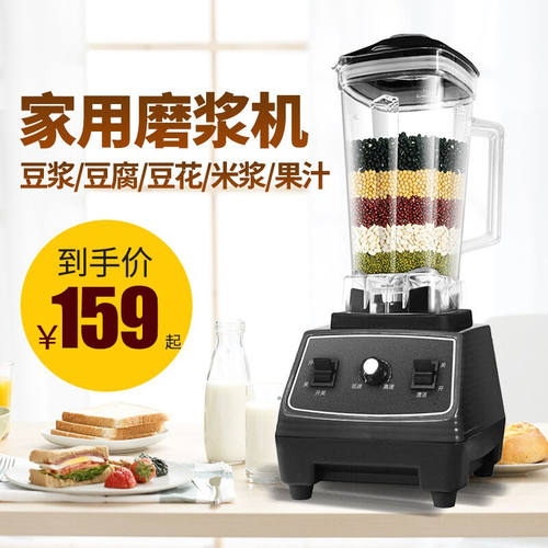 GEMaT家用小型豆浆豆腐机商用破壁机磨浆机肠粉打米浆机做豆花机