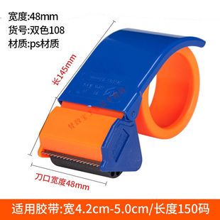 封箱器驻兴48大号胶布快递封口打包神器金属封箱胶纸机透明胶带切