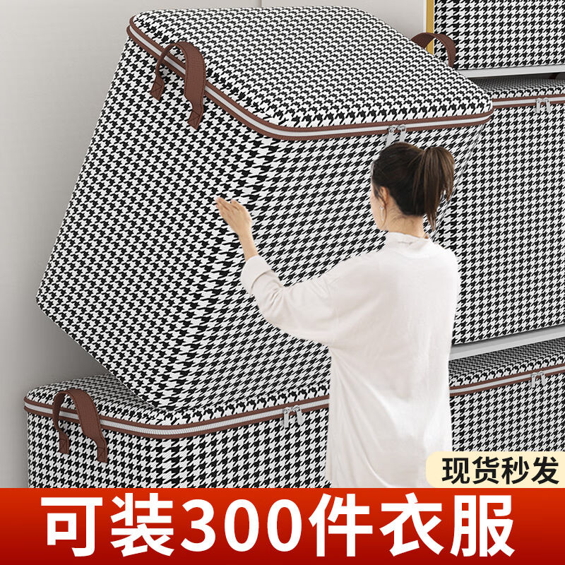 洁百纳（JIEBAINA）衣服收纳箱家用大容量衣柜装被子衣物搬家整理