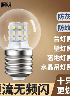 梵耀E27大螺口LED节能灯圆球泡5W7W9W三色变光无频闪小灯泡吊灯魔