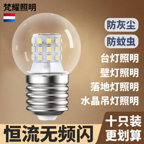 梵耀E27大螺口LED节能灯圆球泡5W7W9W三色变光无频闪小灯泡吊灯魔
