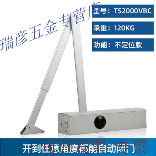 京纯（JINGCHUN）闭门器TS2000VBC缓冲液压自动关门器防火门闭合