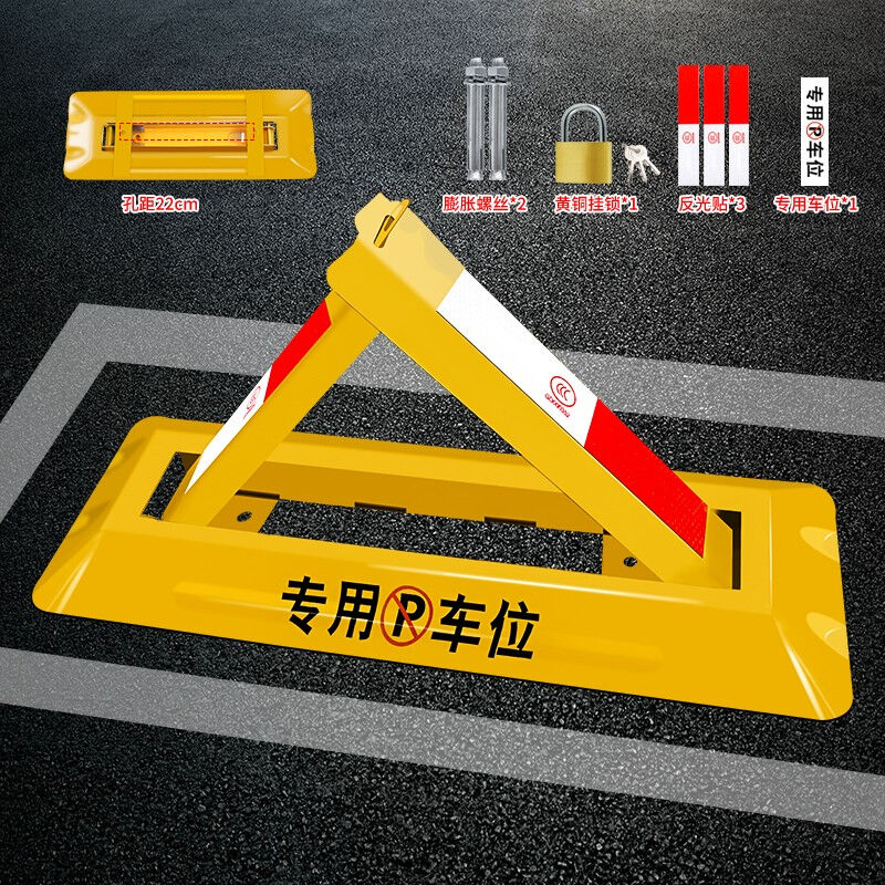 泊友车位锁地锁加厚固定三角停车桩挡车器占位锁汽车停车位地锁单