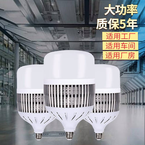 led铝球泡led工矿灯节能灯泡60w100we27e40螺口大功率led灯泡白光