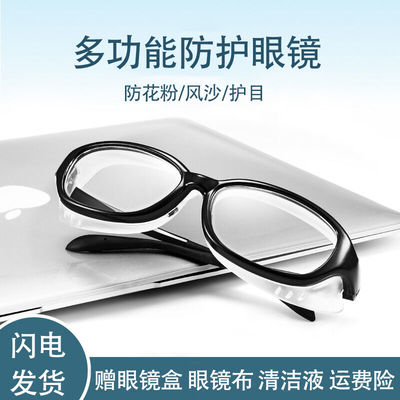 markstory护目镜防花粉防蓝光近视硅胶护目眼镜男女防风沙封闭式