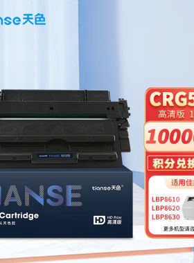 天色适用易加粉佳能LBP8610硒鼓CRG-527LBP8620打印机墨盒LBP8630