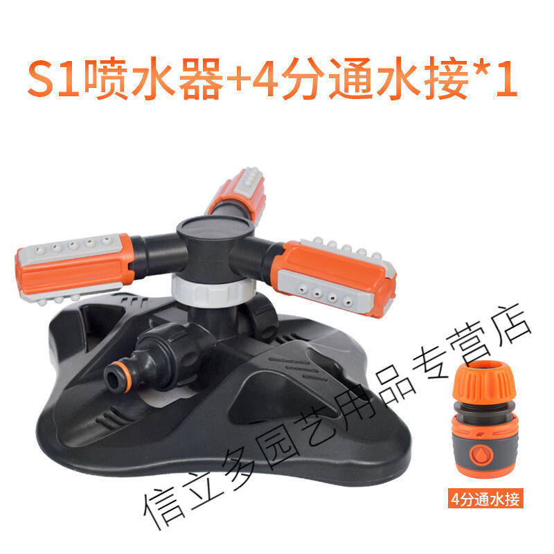 可狄浇地的三叉喷头草坪喷灌溉自动旋转装置洒水器360度三叉喷水