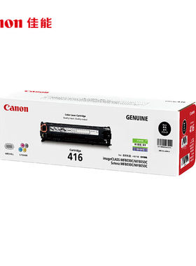 佳能（Canon)硒鼓CRG416BK黑色（适用MF8080Cw/MF8050Cn)